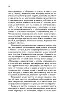 Тысяча и одна ночь — фото, картинка — 19