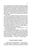 Тысяча и одна ночь — фото, картинка — 20