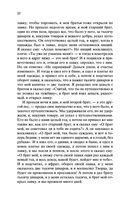 Тысяча и одна ночь — фото, картинка — 21