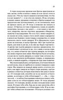 Тысяча и одна ночь — фото, картинка — 22