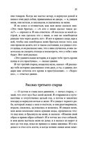 Тысяча и одна ночь — фото, картинка — 24