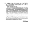 Тысяча и одна ночь — фото, картинка — 27