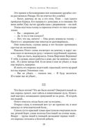 Собор. Роман о петербургском зодчем — фото, картинка — 17