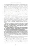 Собор. Роман о петербургском зодчем — фото, картинка — 19