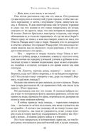 Собор. Роман о петербургском зодчем — фото, картинка — 23