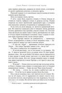 Собор. Роман о петербургском зодчем — фото, картинка — 24