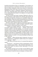 Собор. Роман о петербургском зодчем — фото, картинка — 25