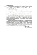 Собор. Роман о петербургском зодчем — фото, картинка — 26