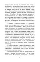 Белые ночи — фото, картинка — 17