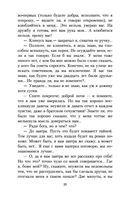 Белые ночи — фото, картинка — 18