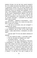 Белые ночи — фото, картинка — 20