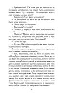 Белые ночи — фото, картинка — 22