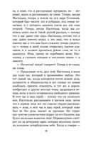 Белые ночи — фото, картинка — 26