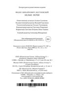 Белые ночи — фото, картинка — 28