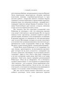 Мятежный век. От Якова I до Славной революции — фото, картинка — 20