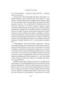 Мятежный век. От Якова I до Славной революции — фото, картинка — 22