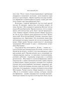 Мятежный век. От Якова I до Славной революции — фото, картинка — 23