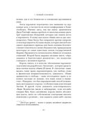 Мятежный век. От Якова I до Славной революции — фото, картинка — 24