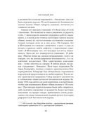 Мятежный век. От Якова I до Славной революции — фото, картинка — 25