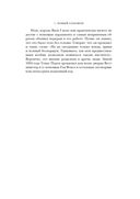 Мятежный век. От Якова I до Славной революции — фото, картинка — 26