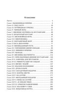 Всадник без головы — фото, картинка — 1