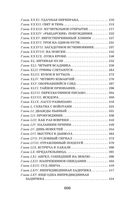 Всадник без головы — фото, картинка — 2