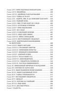 Всадник без головы — фото, картинка — 3