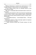 Малазанская книга павших. Книга 1. Сады Луны — фото, картинка — 17