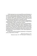 Малазанская книга павших. Книга 1. Сады Луны — фото, картинка — 19