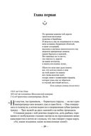 Малазанская книга павших. Книга 1. Сады Луны — фото, картинка — 20