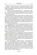 Малазанская книга павших. Книга 1. Сады Луны — фото, картинка — 21