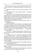 Малазанская книга павших. Книга 1. Сады Луны — фото, картинка — 22