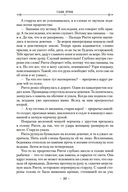 Малазанская книга павших. Книга 1. Сады Луны — фото, картинка — 23