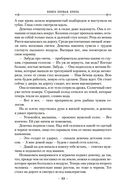 Малазанская книга павших. Книга 1. Сады Луны — фото, картинка — 24