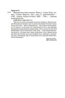 Малазанская книга павших. Книга 1. Сады Луны — фото, картинка — 26