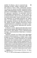 Бытие и ничто — фото, картинка — 11