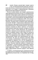 Бытие и ничто — фото, картинка — 12