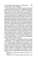 Бытие и ничто — фото, картинка — 15