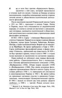 Бытие и ничто — фото, картинка — 4