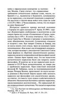 Бытие и ничто — фото, картинка — 7