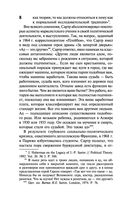 Бытие и ничто — фото, картинка — 8