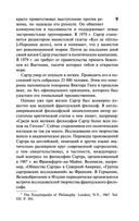 Бытие и ничто — фото, картинка — 9