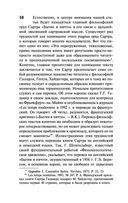 Бытие и ничто — фото, картинка — 10