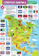 Флаги и страны. Атлас мира с наклейками — фото, картинка — 2