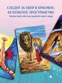 Ева. Метафорические открытки с любовью и заботой о себе и тех, кто рядом — фото, картинка — 2