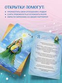 Ева. Метафорические открытки с любовью и заботой о себе и тех, кто рядом — фото, картинка — 6
