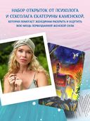 Ева. Метафорические открытки с любовью и заботой о себе и тех, кто рядом — фото, картинка — 8