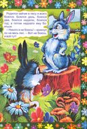 The bragging hare. Зайчишка-хвастунишка. Книжки для малышей на английском языке с переводом — фото, картинка — 2