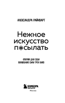 Нежное искусство посылать. Открой для себя волшебную силу трех букв — фото, картинка — 2