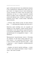 Нежное искусство посылать. Открой для себя волшебную силу трех букв — фото, картинка — 11